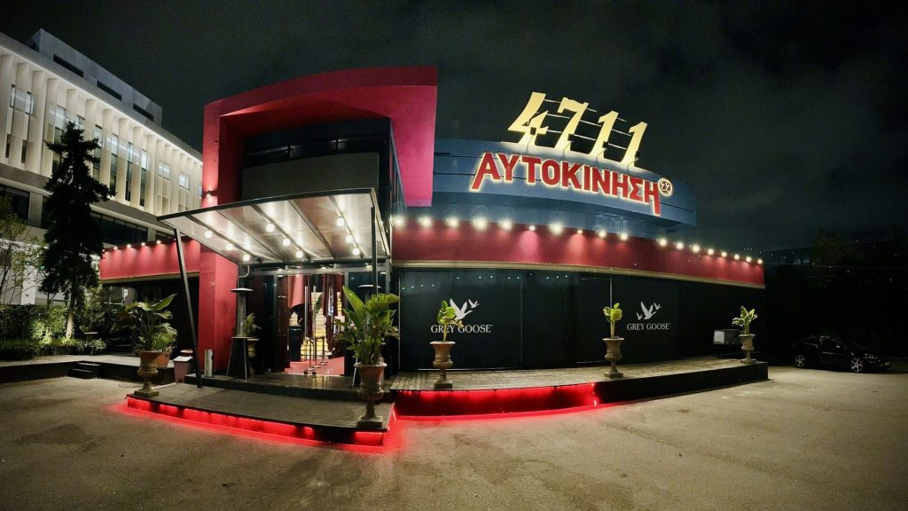 ΑΥΤΟΚΙΝΗΣΗ CLUB